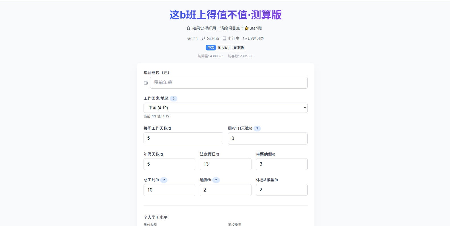 职业价值与工作满意度评估